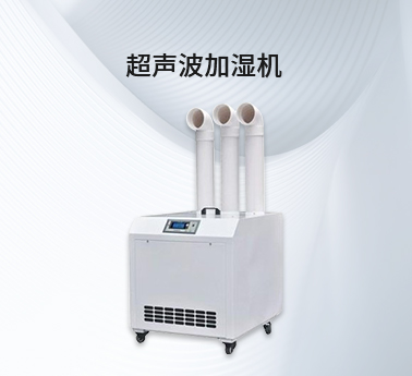 超聲波加濕機
